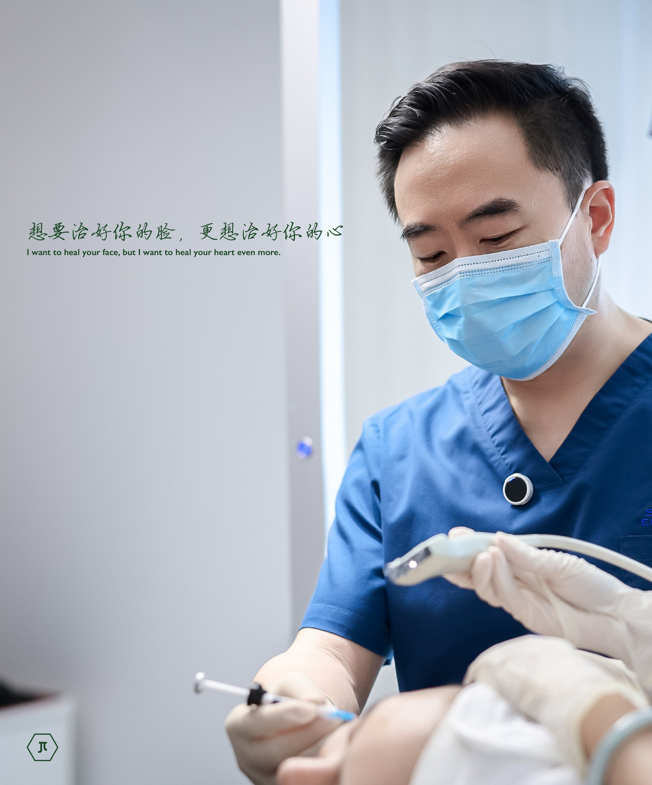 薛志强博士诊疗工作照