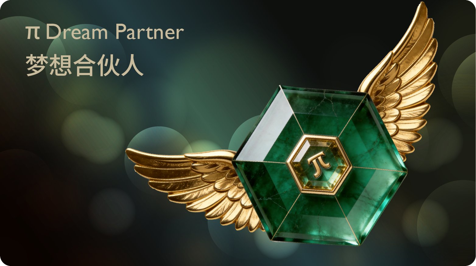 颜值梦想合伙人
